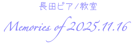 2025発表会